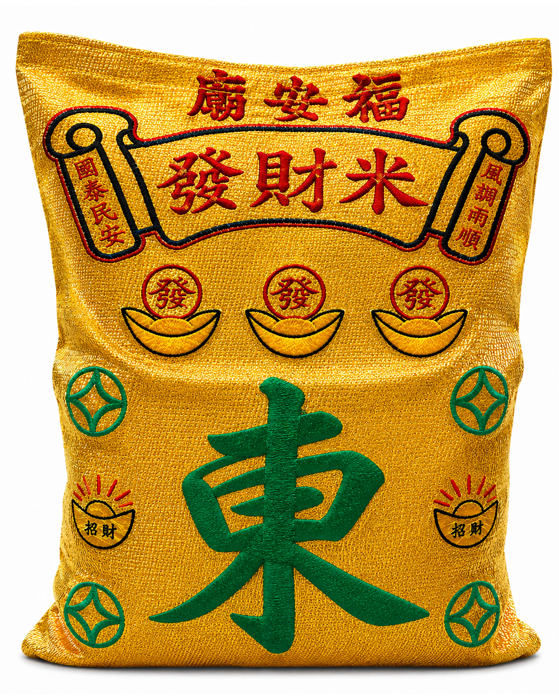 东营发财米袋